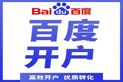 百度竞价账户托管助力企业增长案例